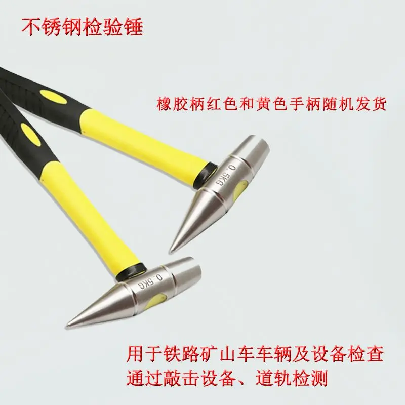 304 stainless steel railway inspection hammer, anti magnetic and non rusting pointed hammer