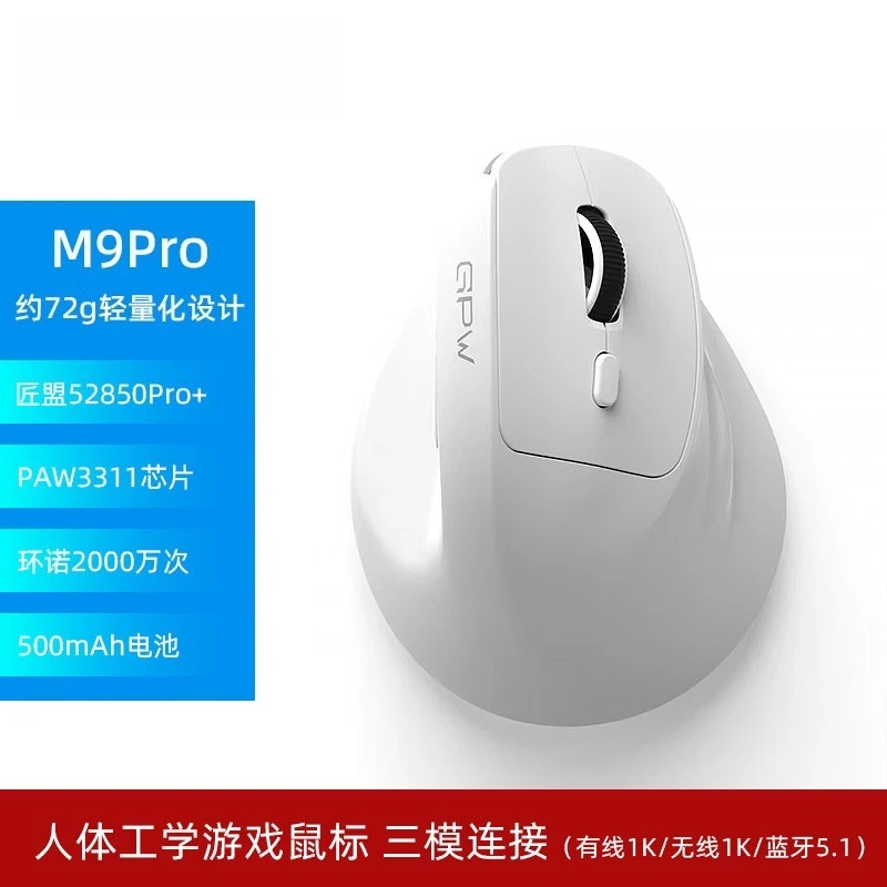 

PAW3311 2.4G Mouse Customized Lightweight Ergonomics Triple Mode Vertical Grip Design Mouse for Computer Accessories Gift