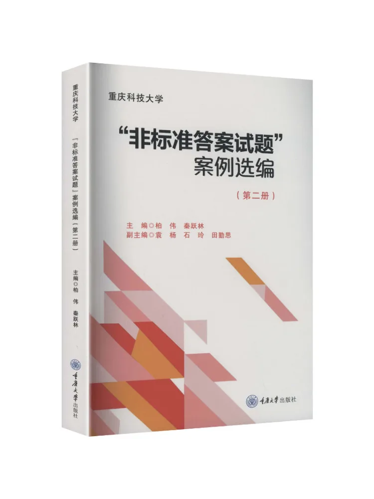 Book-Winshare Chongqing University Of Science and Technology 