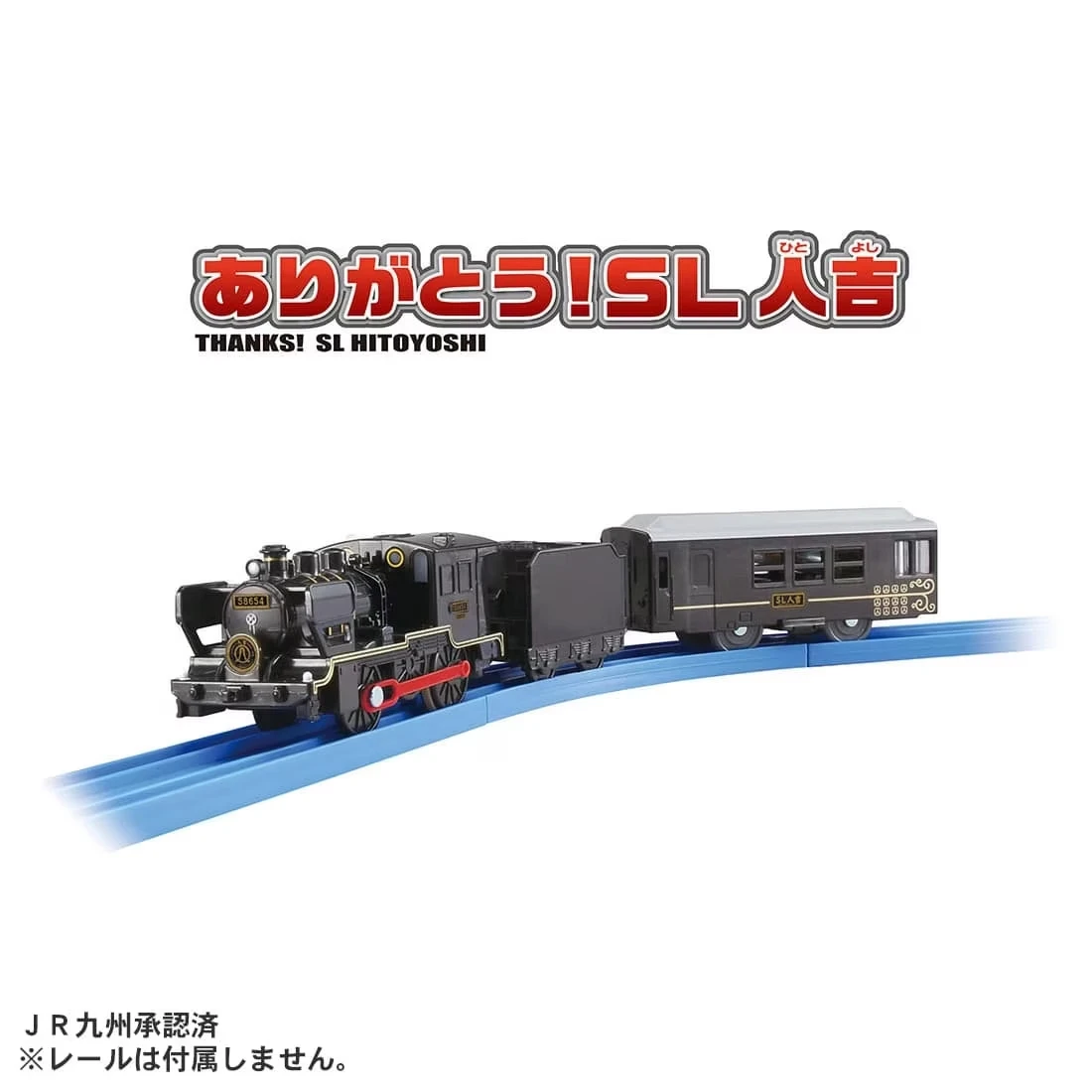 TAKARA TOMY Pule Road RoadJR Kyushu SL Hitoyoshi Express train toy model, alloy compression shaft miniature simulation boy toy