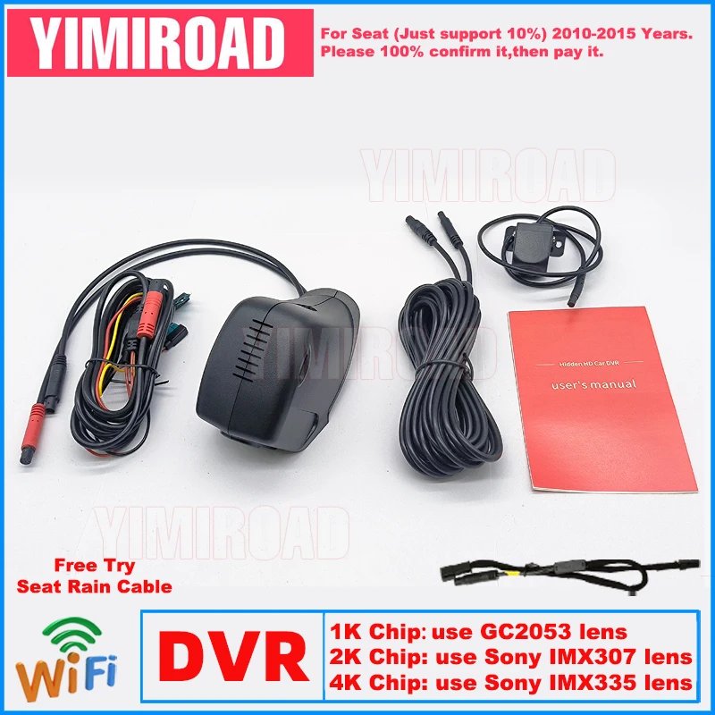 

Новый автомобильный видеорегистратор Plug and Play 1K 2K 4K ST05 Видеорегистратор для Seat 65 мм Leon 5F 2010-2015 (для VW Passat CC 2012-2016)