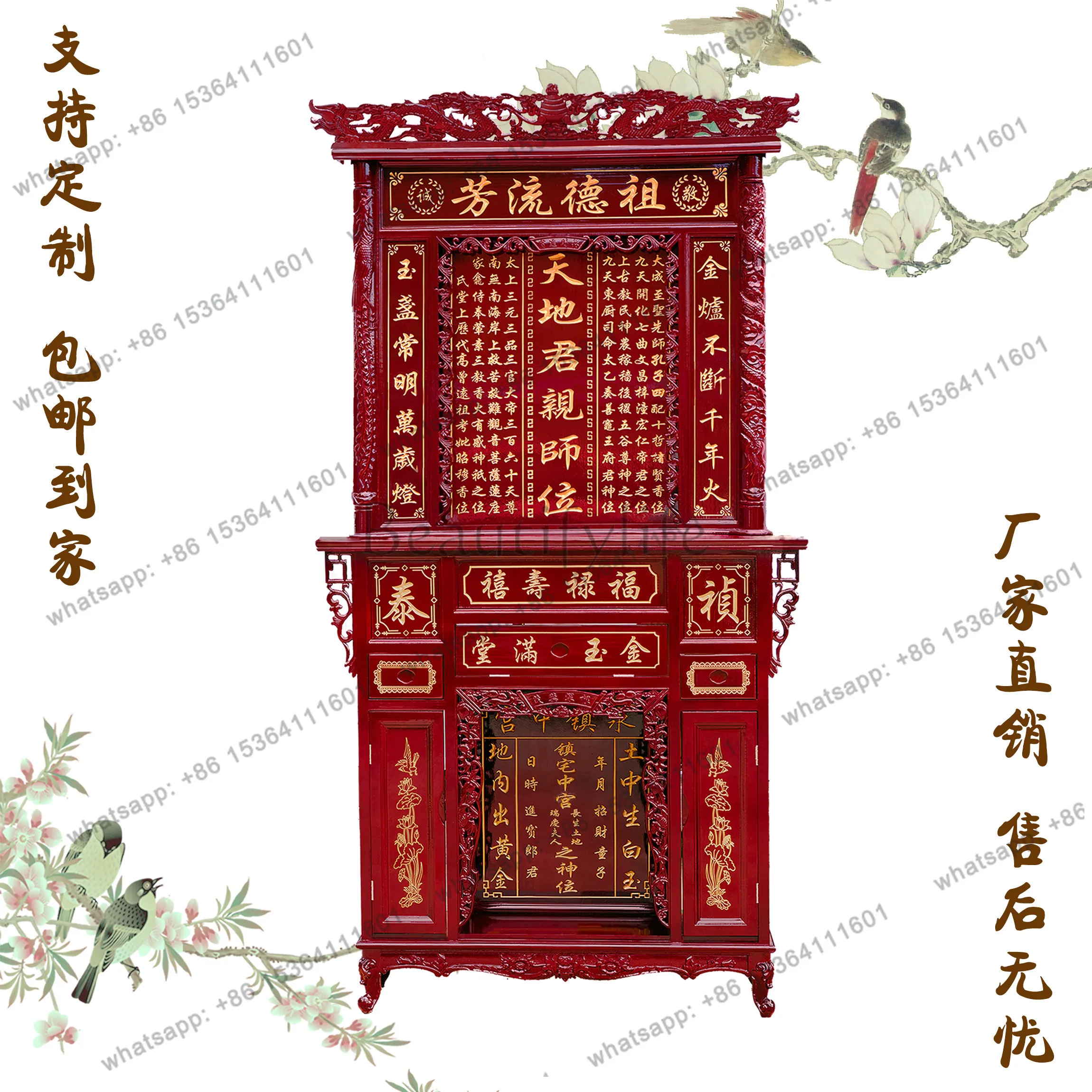 Solid wood divine position Zhongtang is dedicated to Tai Tiandi Jun's personal teacher's home carving