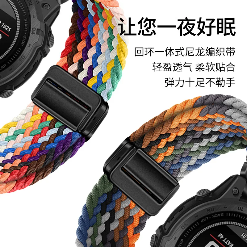 Suitable for Jiaming GRmin strap elastic nylon woven fenix 6X7X magnetic suction Tactlx7proMK2 sport