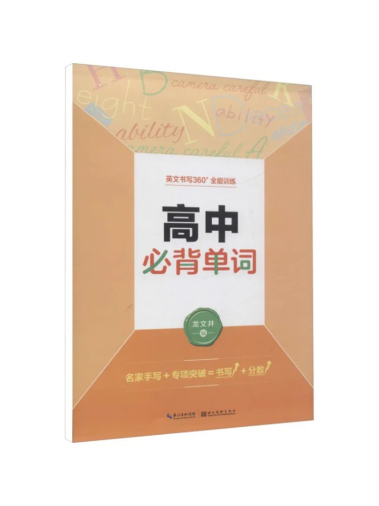 livro-winshare-vocabulario-essencial-para-o-ensino-medio