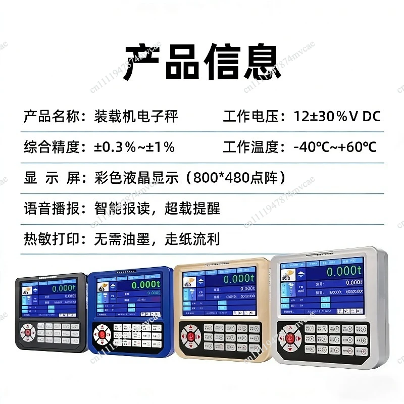 Loader Electronic Scale Forklift Intelligent Pound High Precision Weight Monitoring System