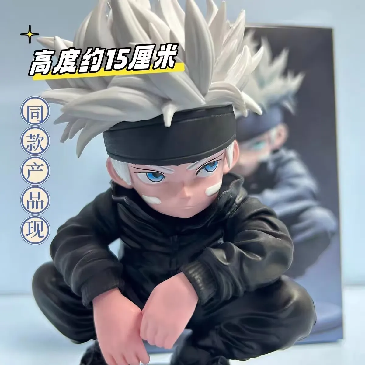 Jujutsu Kaisen, Q-version squat figure, Satoru Gojo trendy toy model, car case ornament, Boys' Day gift