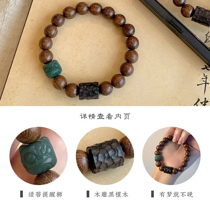 Golden Silk Sandalwood Bodhi Awakening Lion Wooden Carving Ebony Bracelet Cold String Fairy HandString Retro Style WenPlay Lover