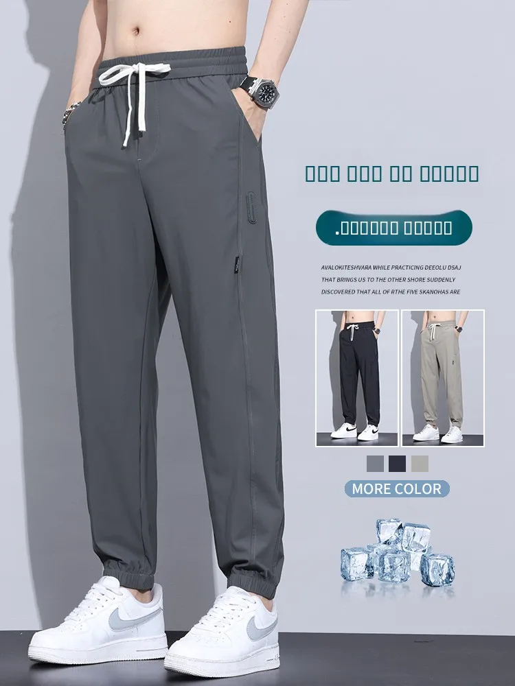 

Ice Silk Men's Casual Pants Summer Thin Loose Harlan Cuffed Sports Qui Dry Breathable Nine Points Pants Faionable Youth S...