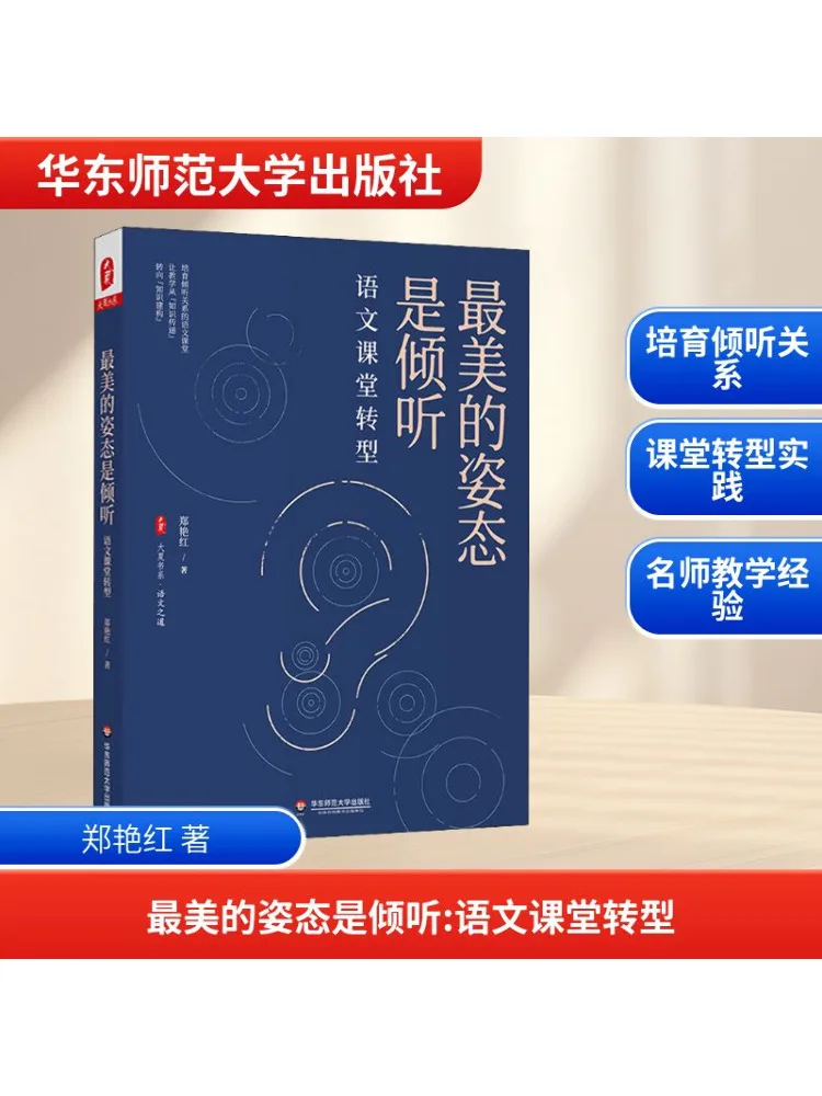 

Книга-Winshare Красивая достопримечательность слушает трансформирующий китайский класс