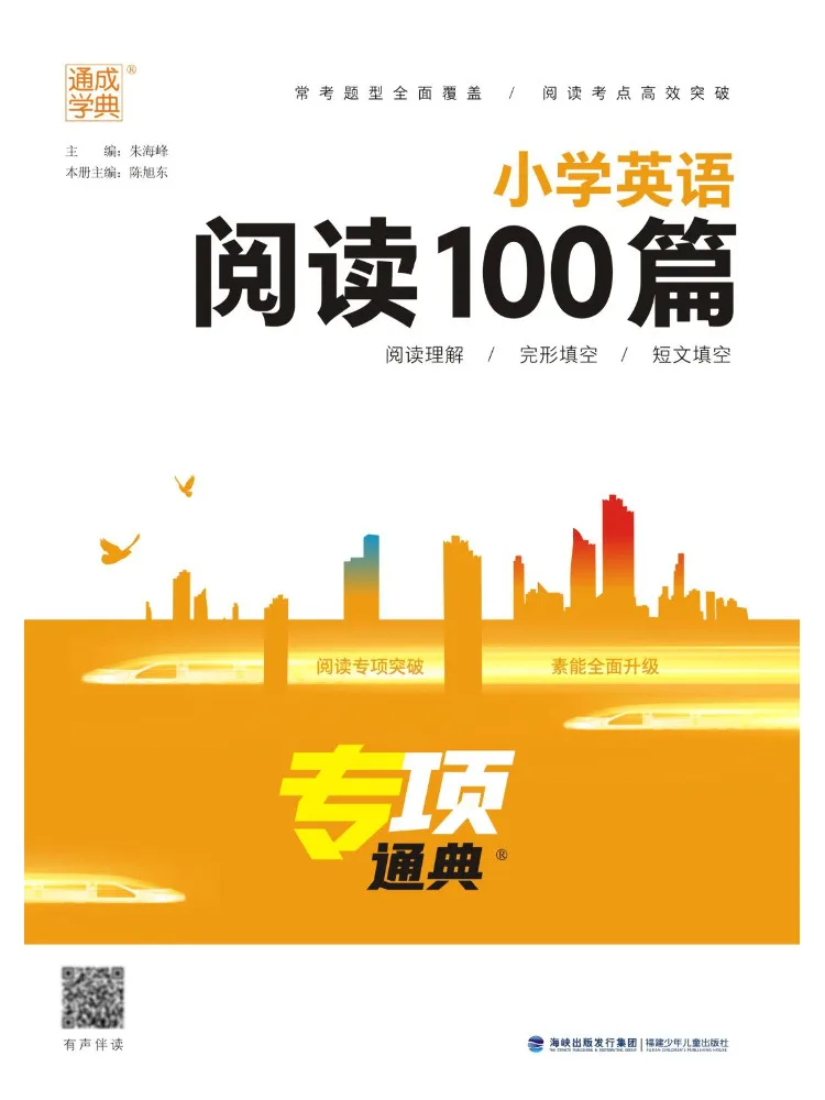 Book-Winshare 100 English Reading Articles For Primary School Students