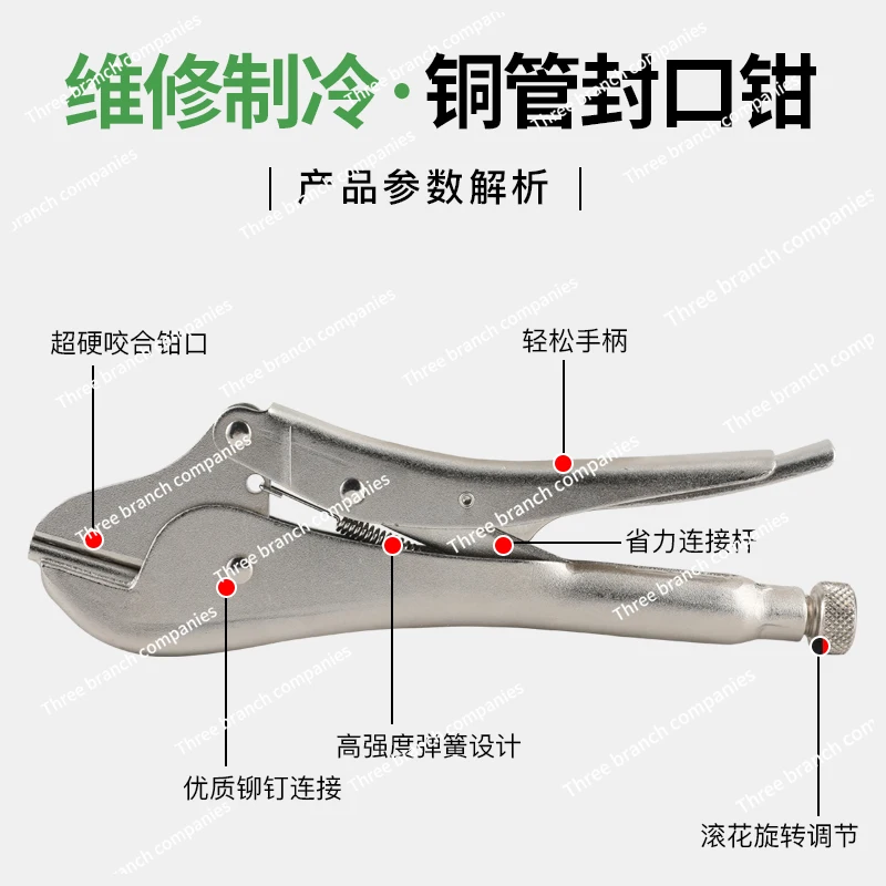 Sealing pliers, strong pliers, copper pipe refrigerator, capillary air conditioner maintenance WK-201B/CT201