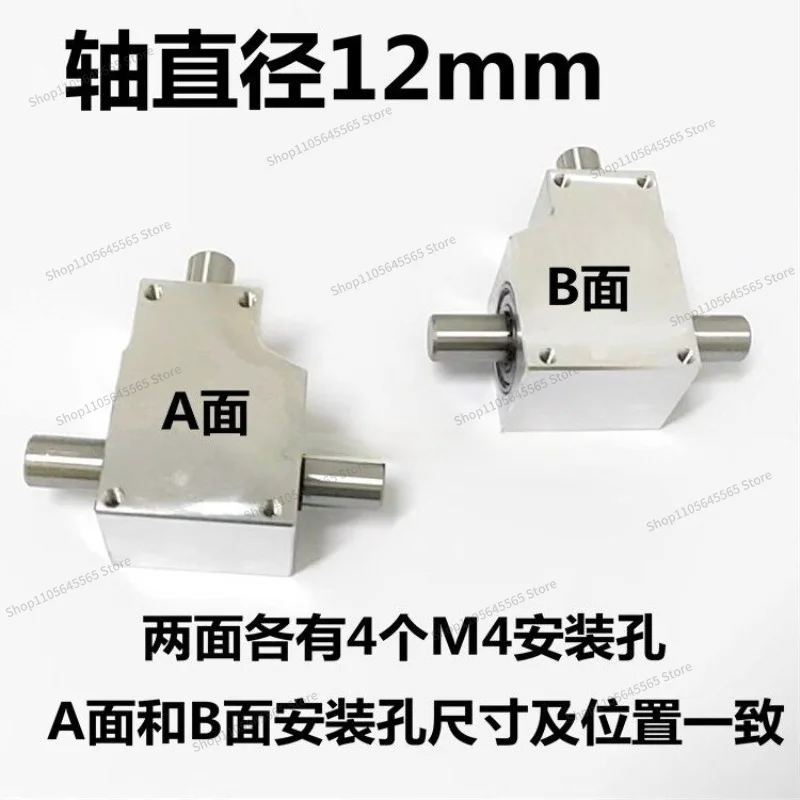 For Small Reduction Ratio 1:1 Dual Output Shaft 12mm 90 Degree Commutator Angle Converter