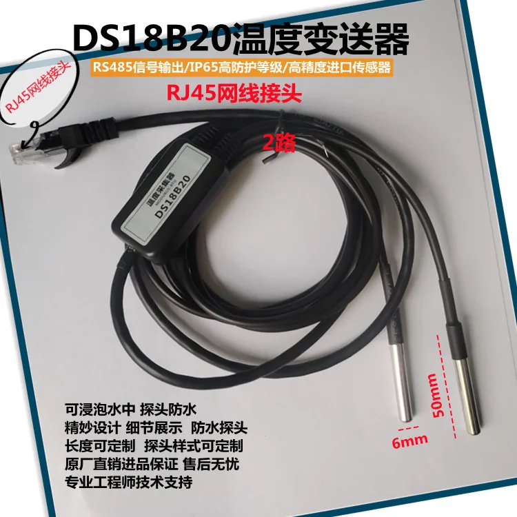 2-way Temperature Collector DS18B20 Sensor RS485 Interface MODBUS Temperature Transmitter RJ45 Connector