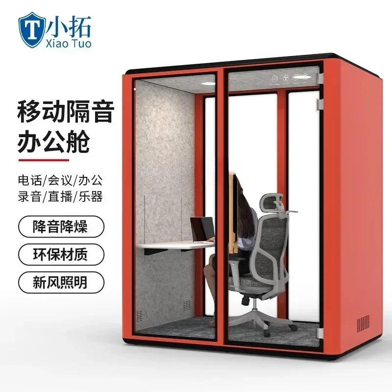 

53cqyNegotiation room Telephone booth Silent room Soundproof cabin Business, office Silent cabin