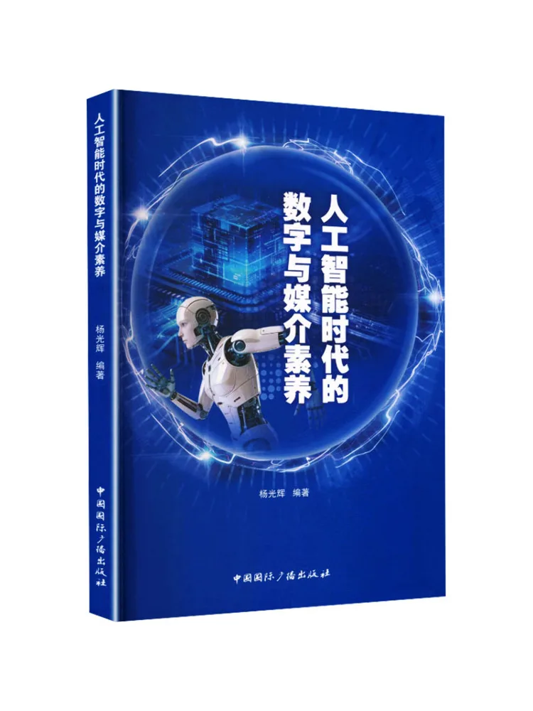 Book-Winshare Digital and Media Literacy in the Age Of Artificial Intelligence