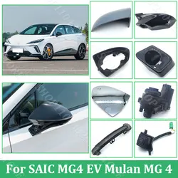 Rearview Mirror Accessories For SAIC MG4 EV Mulan MG 4 Turn Signal Lamp Rearview Mirror Lens Reversing Mirror Assembly