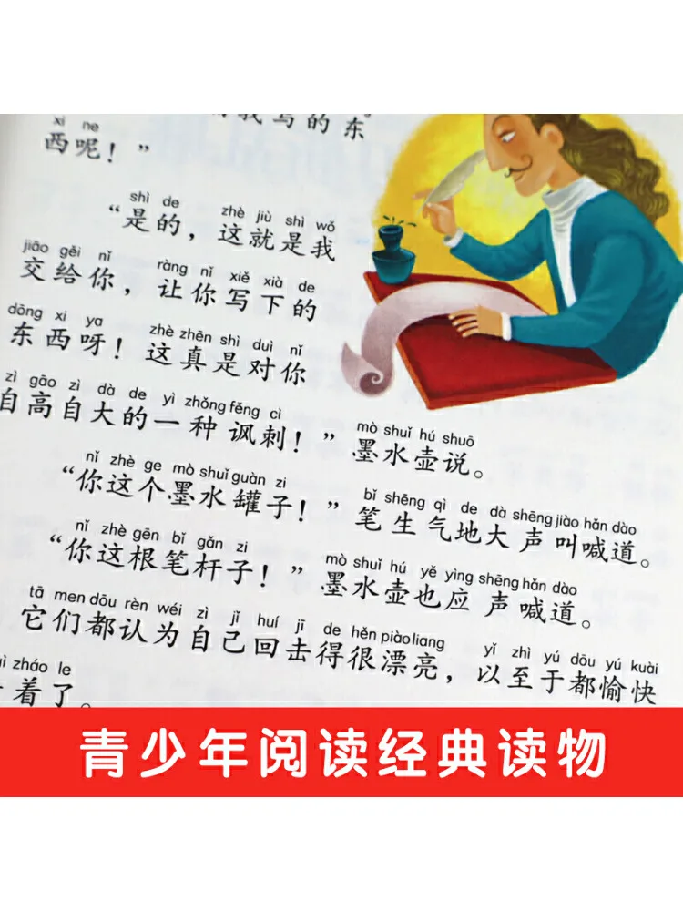 Book-Winshare Read With Adults Phonetic Color Illustrated Edition