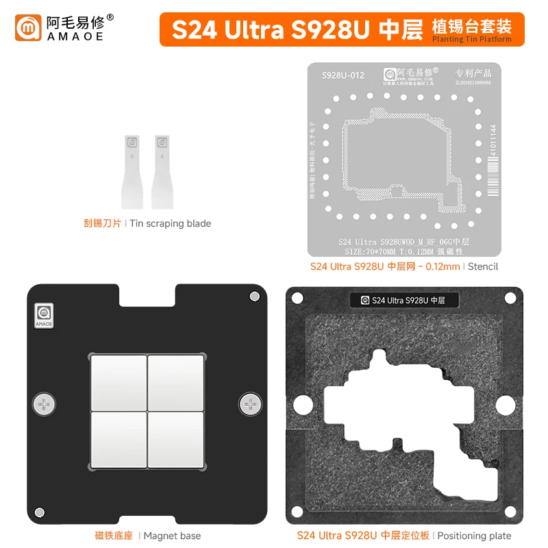 AMAOE BGA Reballing Stencil for Samsung S24Ultra S928U motherboard Middle layer BGA template Tin planting platform