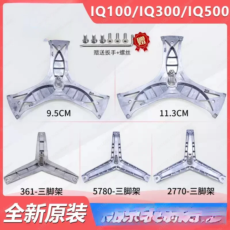 Roller washing machine tripod bracket repair package | including bearing oil seal, inner cylinder support frame accessories