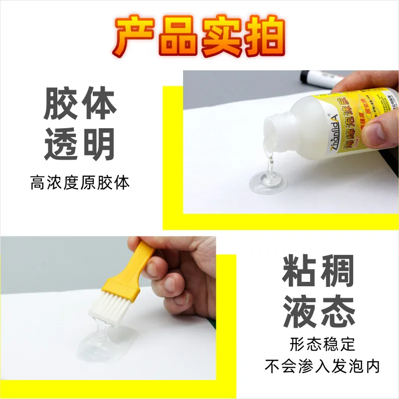 100ml 1000ml Adhesive Sponge Foam Non Corrosive Waterproof Glue for EPO EVA Pearl Cotton Rubber Paper Fabric Advertising Board