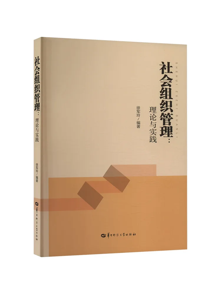 Book-Winshare Management Of Social Organizations Theory and Practice