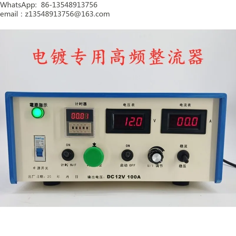 High-frequency rectifier equipment, electroplating factory power supply, electrolytic oxidation galvanized chrome rectifier