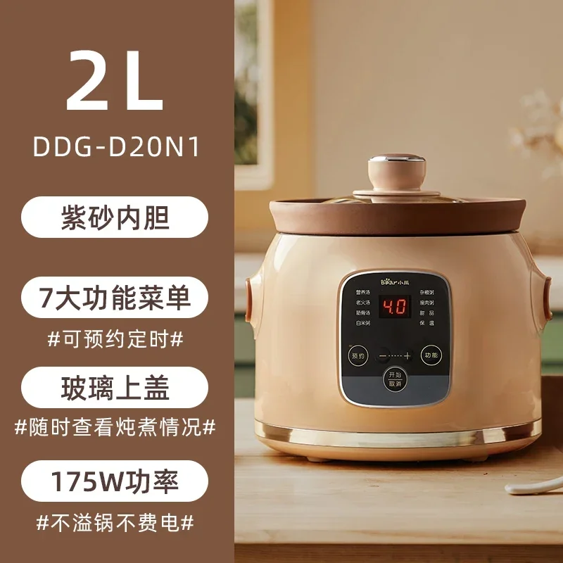 Bear 220V slow cooker Purple Sand Health Pot 200W electronic stew cup  2L-3Lstew pot multifunctional ceramic stew pot