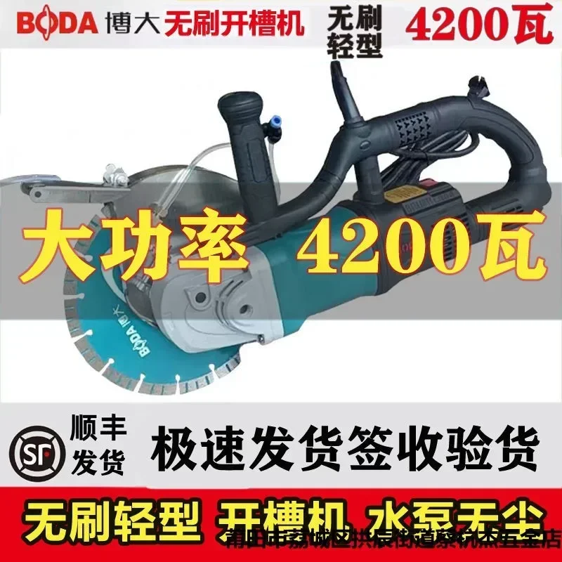 Boda Brushless Slotting Machine 230 Water and Electricity Trunking Concrete Wall Puncher 1-65 New Groove Cutting Wall Cutting