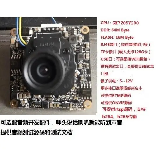 Gk7205v200 gk7205 development board network camera development board wifi sd