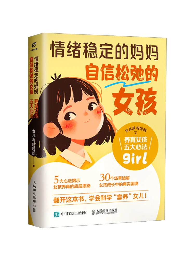 

Книга-Winshare Эмоционально стабильная мама уверенно и расслабленная девушка Пять ключевых методов для воспитания девочек