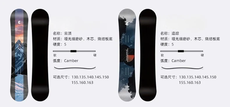 Women's all-round snowboard snowshoe holder set, beginner advanced snowboard set