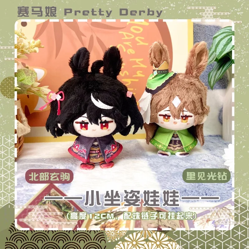 

Аниме Satono Diamond Kitasan черный 12 см кулон брелок плюшевые игрушки куклы мягкие плюшевые b285 подарок