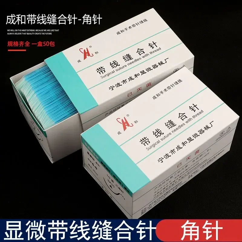 10 bag Chenghe suture needle with needle Nano seamless double eyelid embedding eyeliner surgery Oral cavity beauty plastic