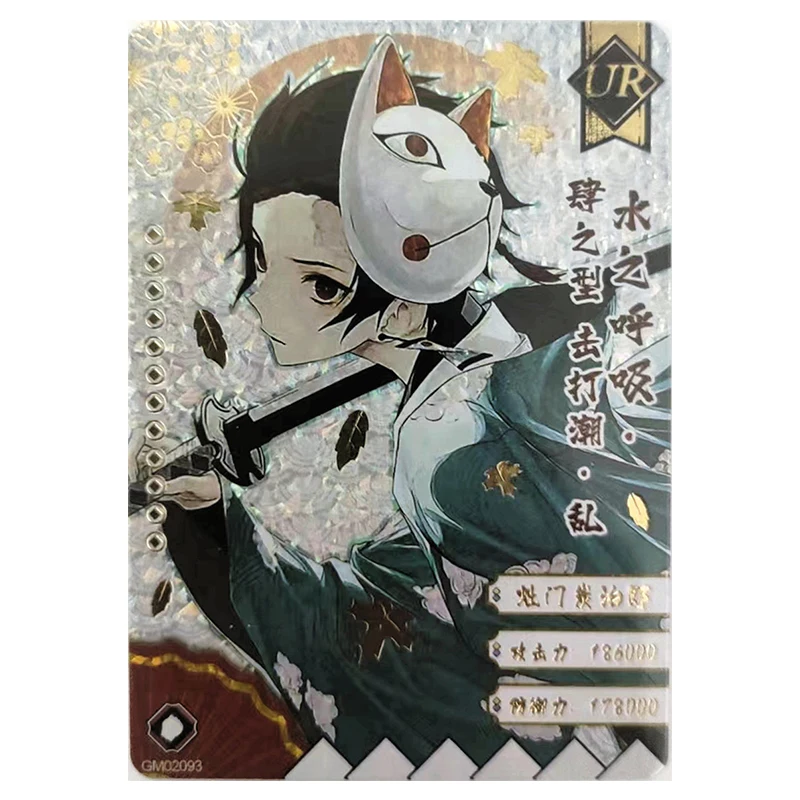 Anime Demon Slayer Rare UR Reflections Flash Cards Tomioka Giyuu Kochou Shinobu Toys for boys Collectible Cards Birthday Gifts