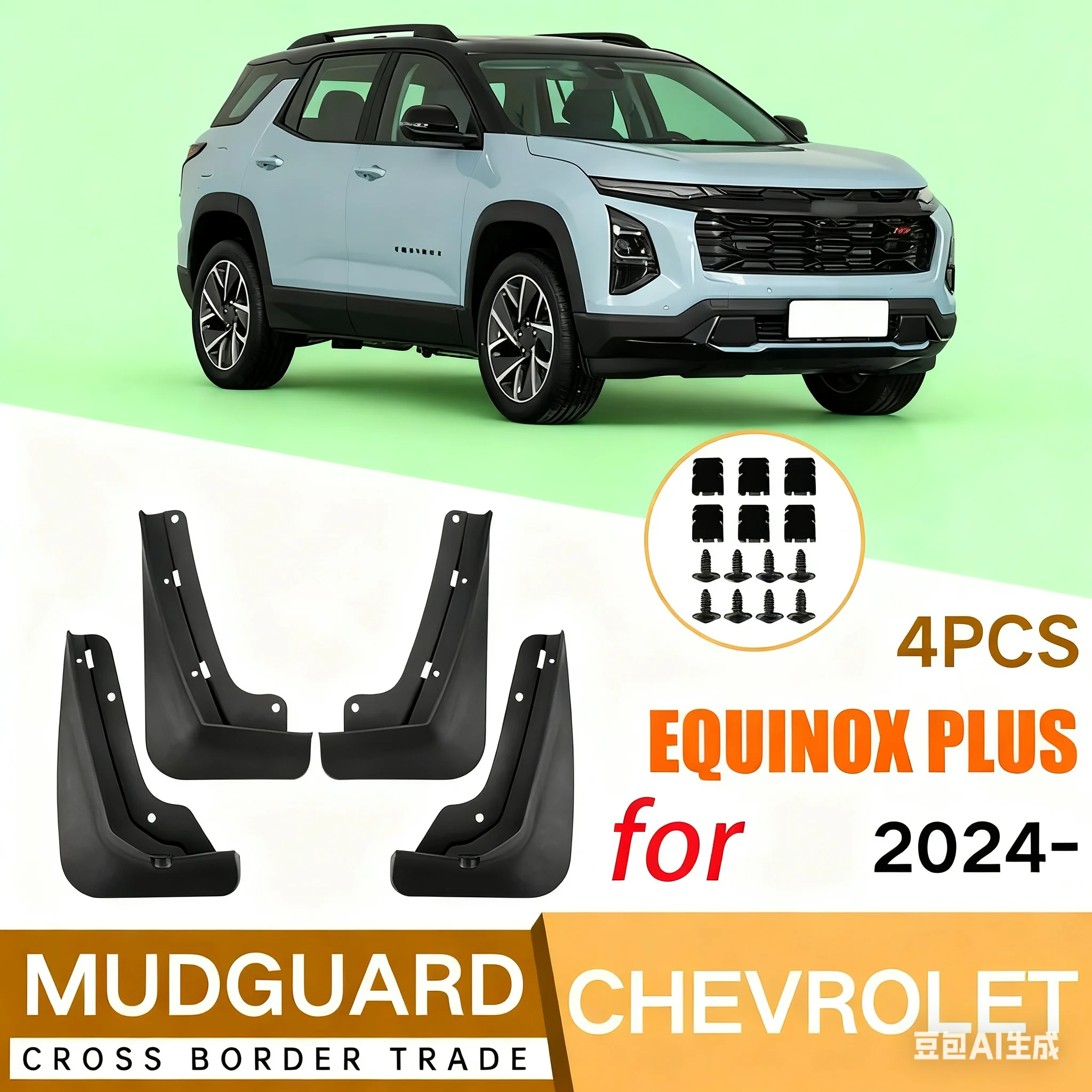 

Suitable for Chevrolet Equinox Plus 2024 Car Fender Fender Fender Leather Fender Modification