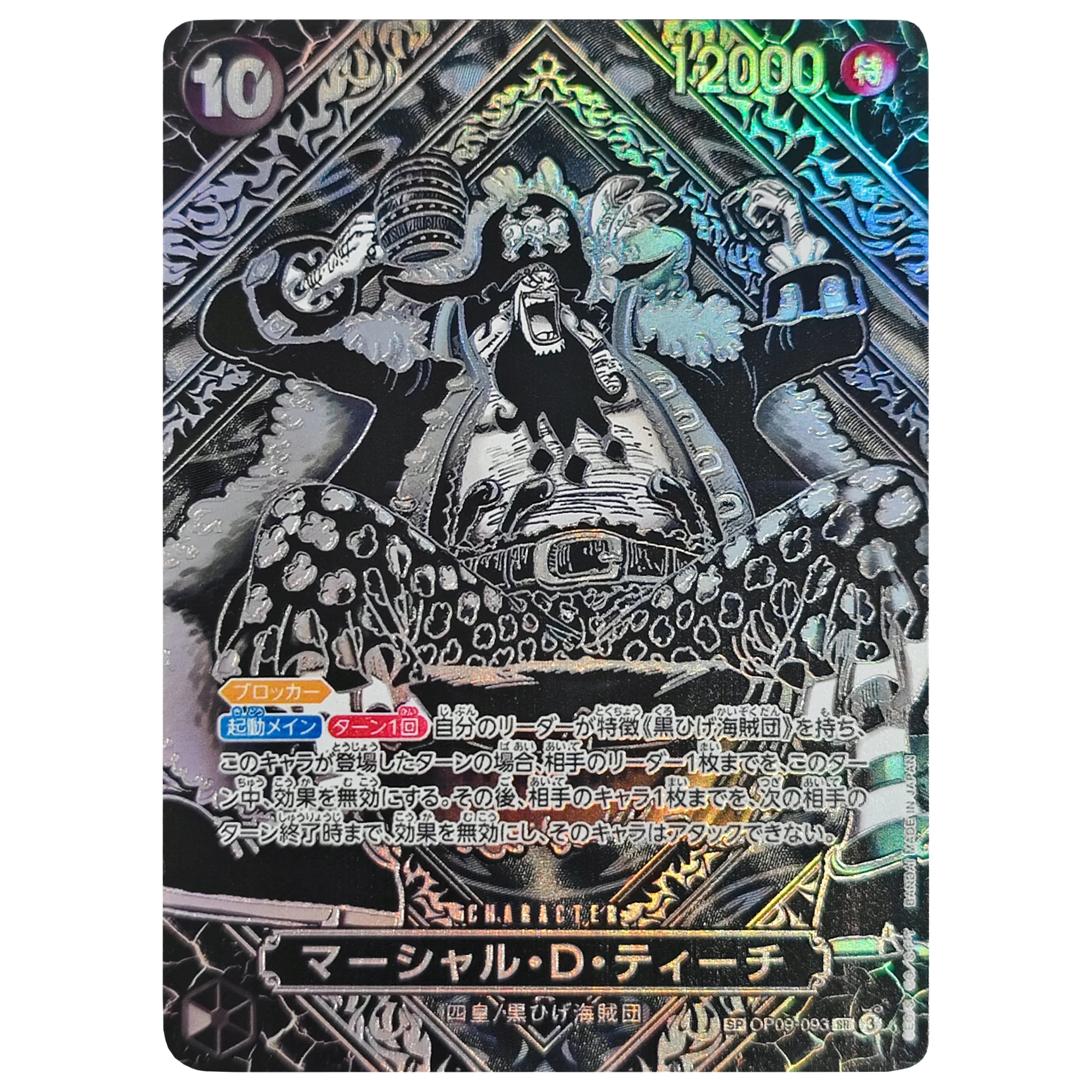 قطعة واحدة مارشال D تعليم OPCG بطاقة فلاش نادر الإغاثة النسخة اليابانية ذاتية الصنع الكلاسيكية أنيمي جمع بطاقة لتقوم بها بنفسك لعبة هدية