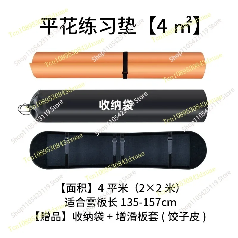 Snowboard Flatland Practice Mat Set with Beginner Training Course for Skiing Enthusiasts