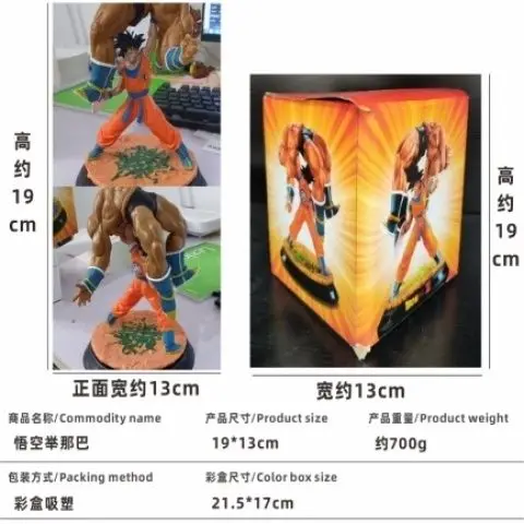 バンダイドラゴンボールアニメアクションフィギュア孫悟空リフトナッパクラシックモデルデスクトップ装飾彫像モデル人形玩具ギフトコレクション