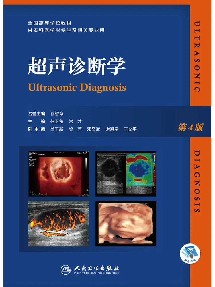 

Book-Winshare Ultrasound Diagnostics 4th Edition