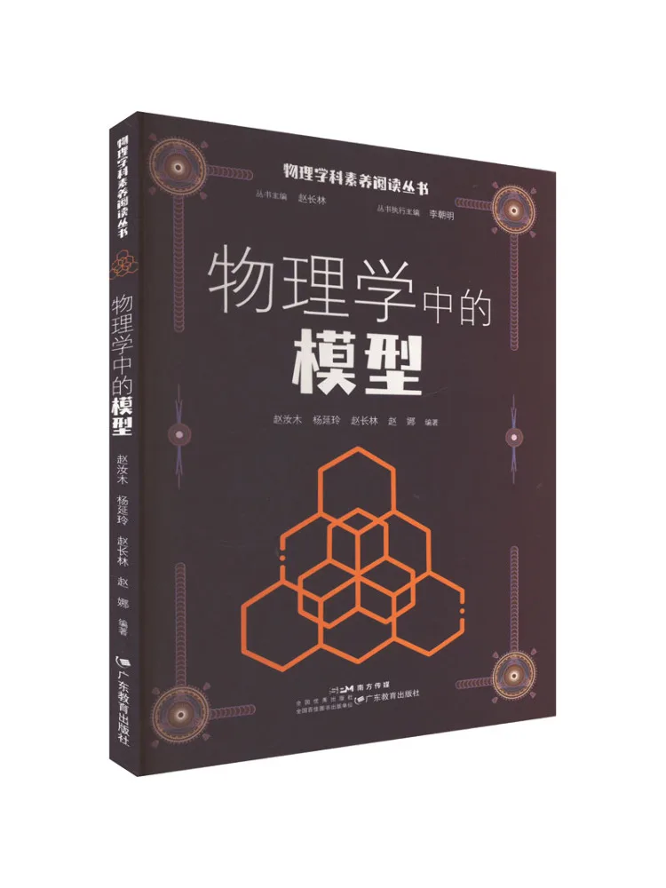 Book-Winshare Models in Physics
