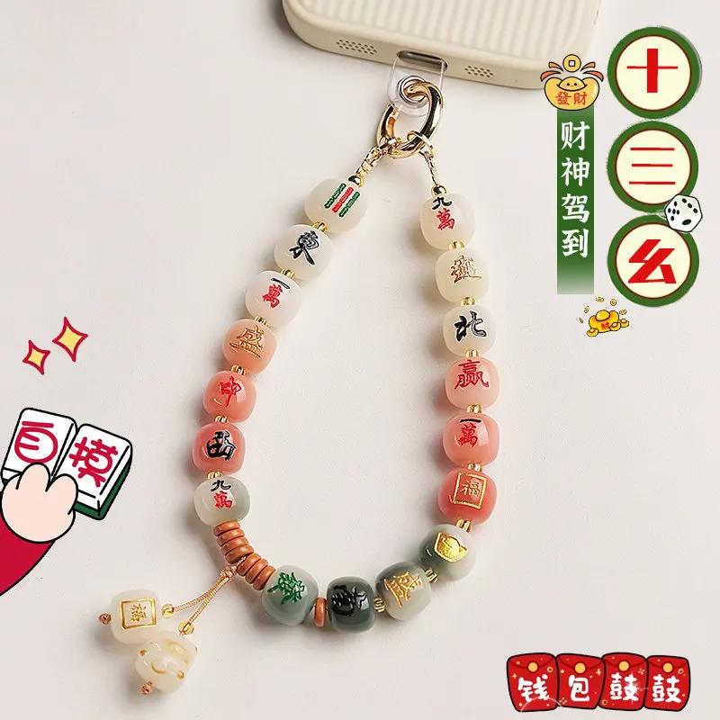 Bodhi Mahjong Beaded Phone Chain Wrist Strap Chinese Style Phone Case Charm for Easy Carrying Gifts