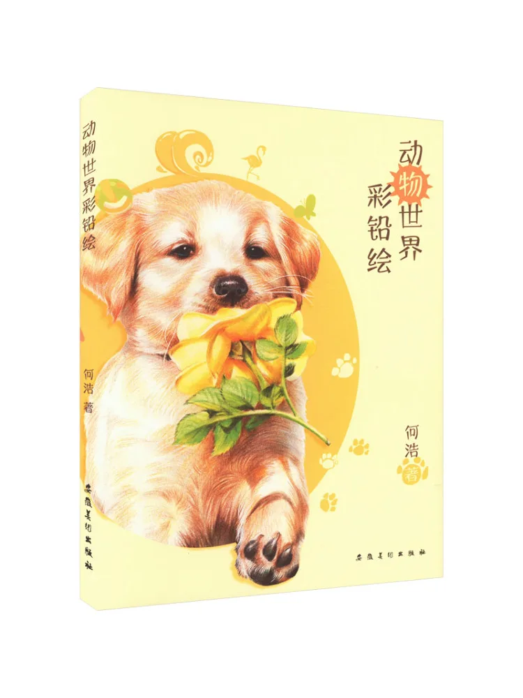 

Book-Winshare Animal World Colored Pencil Drawing