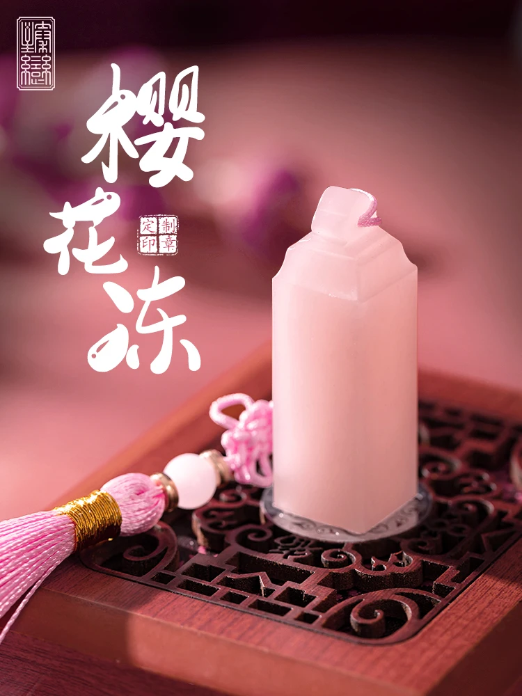 Sakura Jade Seal Engraving Private Name