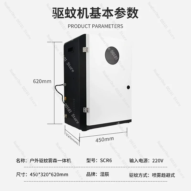 Garden Villa Landscape High Pressure Fog Cooling Humidification Mosquito Repellent Machine