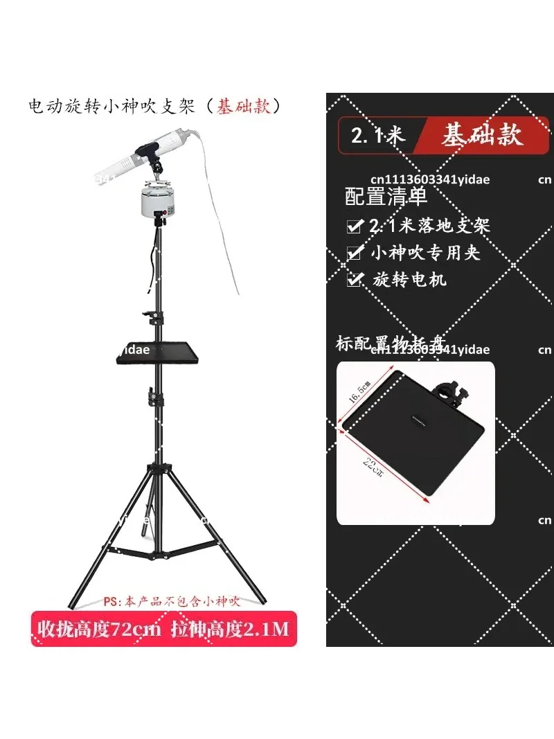 Tripod Stand with Adjustable Flexible Floor Arm, 360 Degree Rotating Holder for Blower