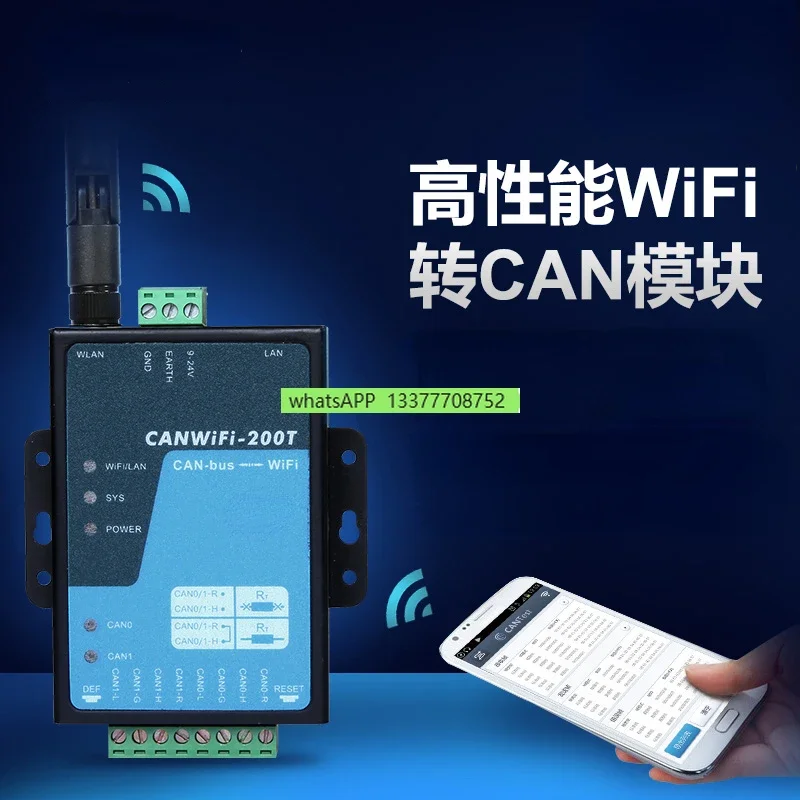 

CANWiFi-200T converter industrial high performance WiFi to CAN module