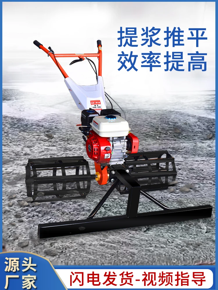 Dongtai ash machine concrete pavement cement leveling machine small hand push gasoline and diesel pulp leveling machine