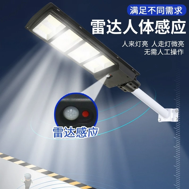 Solar street light, solar outdoor garden light, outdoor human body induction rural lighting led integrated street light