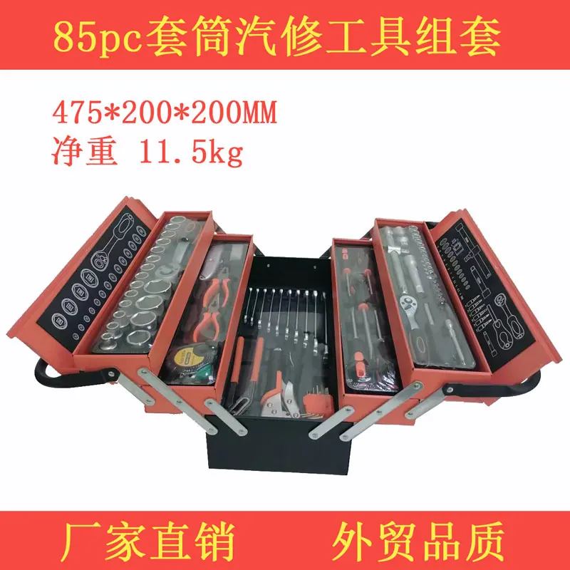 Iron three-layer folding toolbox dual-purpose plum blossom vice auto repair household sleeve set combination