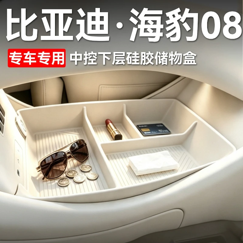 For BYD Seal 08 Center Console Lower Storage Box Silicone Organizer Privacy Tray Interior Accessories